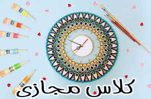 آموزش آنلاین نقاشی روی شیشه در اهواز