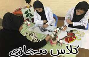 آموزش آنلاین ویترای در زاهدان
