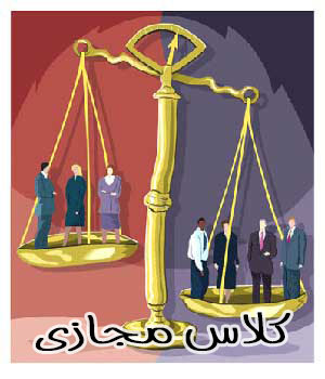 آموزش آنلاین حقوق جزا در اصفهان
